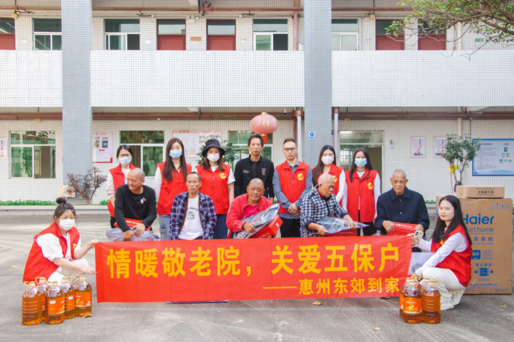 惠州东郊到家|点亮冬日的暖心旅程,为五保老人送去关怀